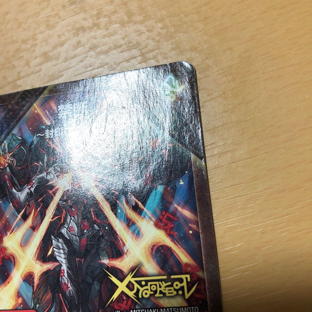 禁断 -封印されしX-|伝説の禁断 ドキンダムX KDL