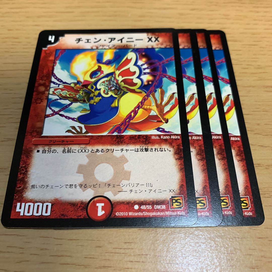 Chen Aini XX (Normal) C