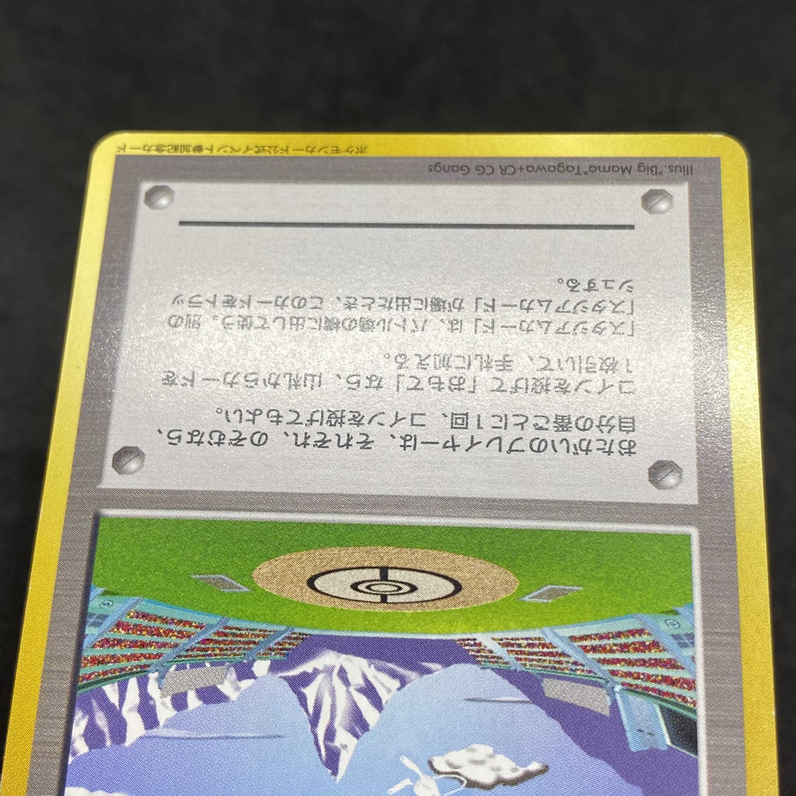 ポケモンカード 旧裏面 ラッキースタジアム ミュウ 北陸 プロモ