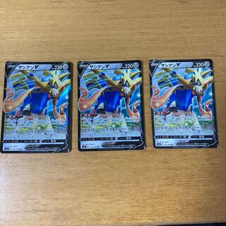 ザシアンV RR 3枚セット