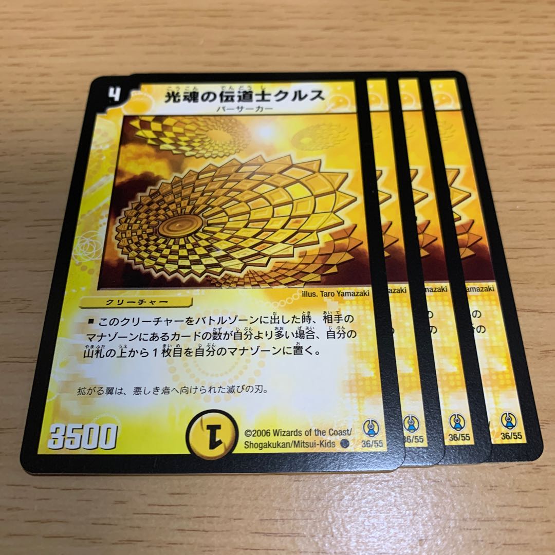 Kulus, Soulshine Enforcer C