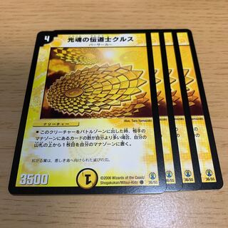 Kulus, Soulshine Enforcer C