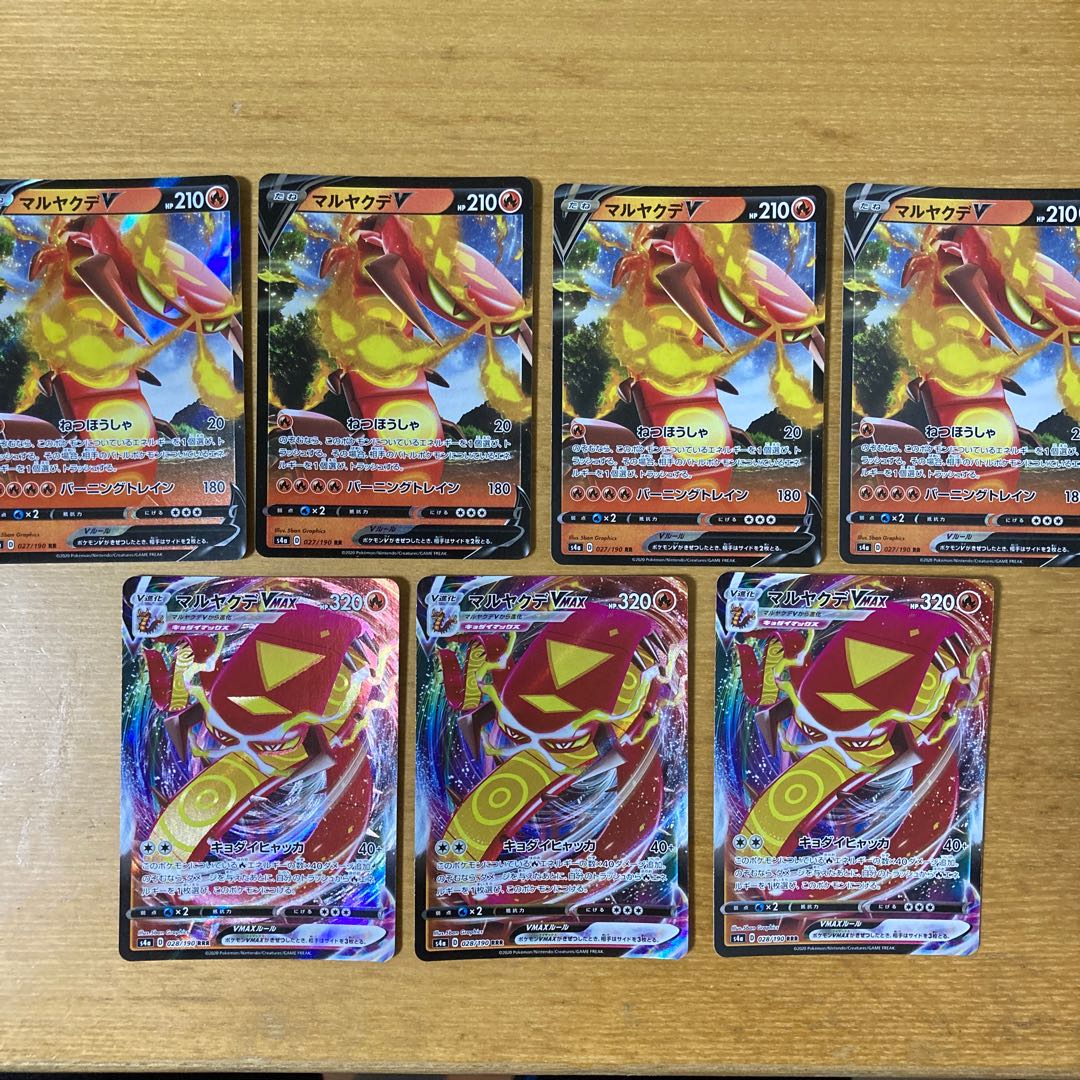 マルヤクデV マルヤクデVMAX RR セット