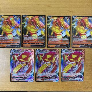 マルヤクデV マルヤクデVMAX RR セット