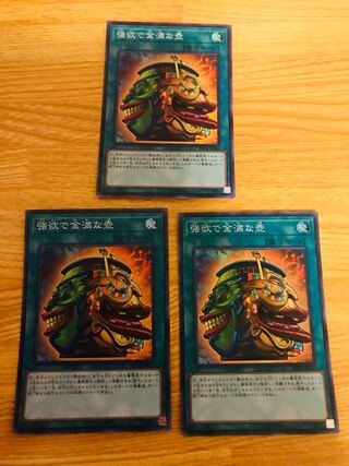 強欲で金満な壺 スーパーレア　3枚セット