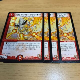 Fire Flame Tiger Gren O R