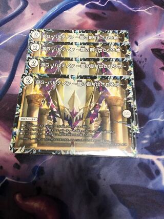 DG-Parthenon -The Land of the Dragon's Creation