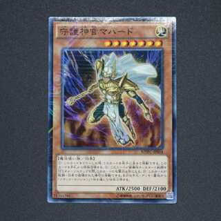 守護神官マハード KC ノーマル