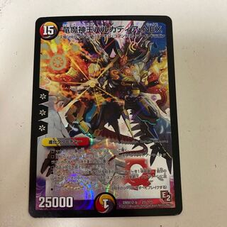 竜魔神王バルカディア・NEX