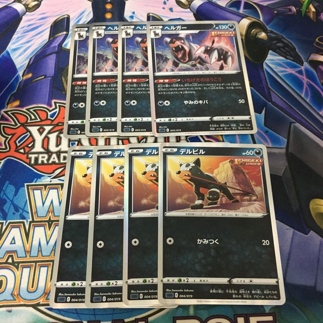 ヘルガー(R仕様)  デルビル　各4枚セット