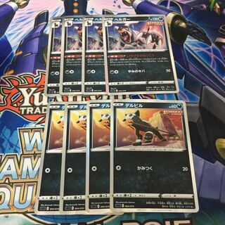 ヘルガー(R仕様)  デルビル　各4枚セット