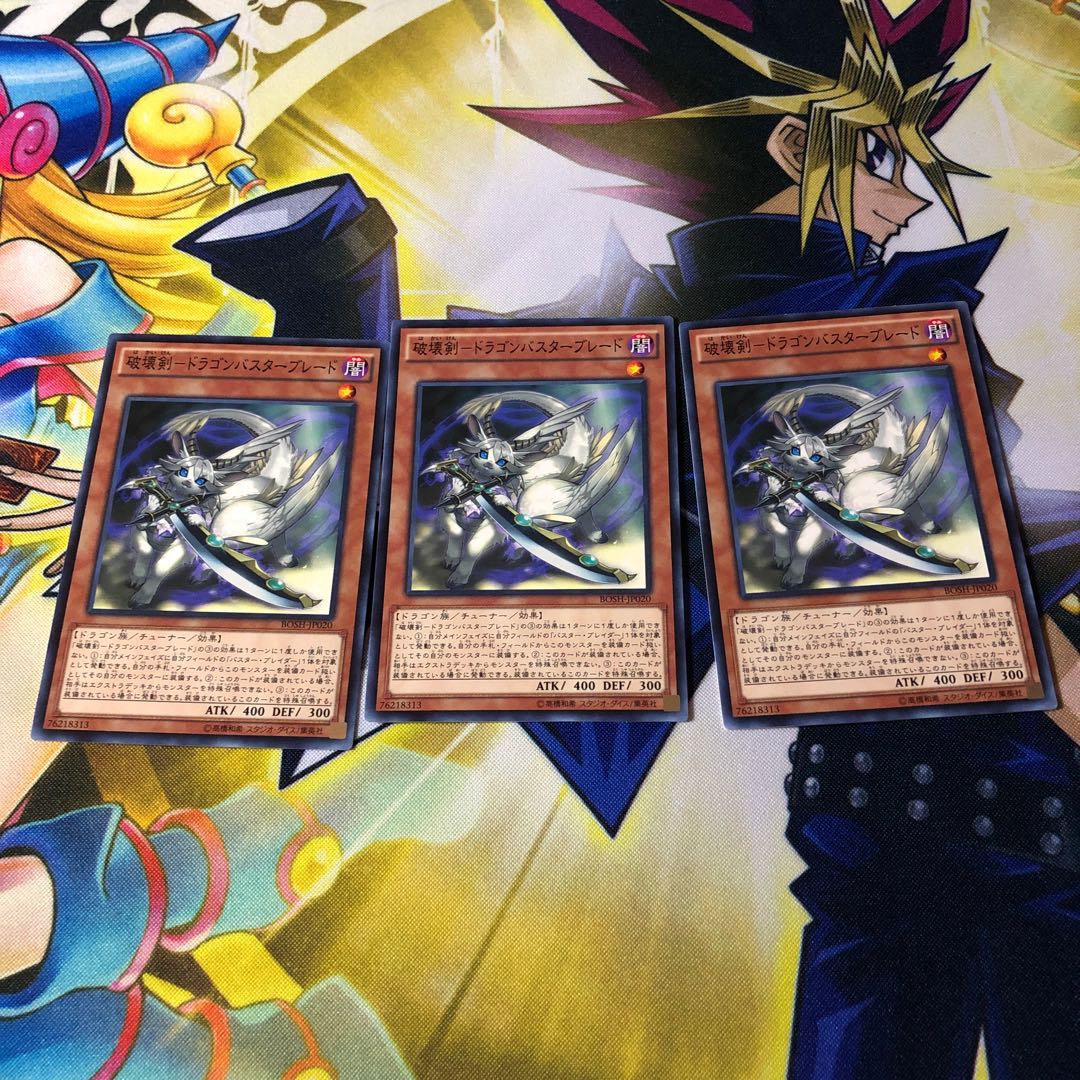 破壊剣 ドラゴンバスターブレード ノーマルの通販 プロフ Amp 説明欄読まない方は取引しません Magi トレカ専用フリマアプリ