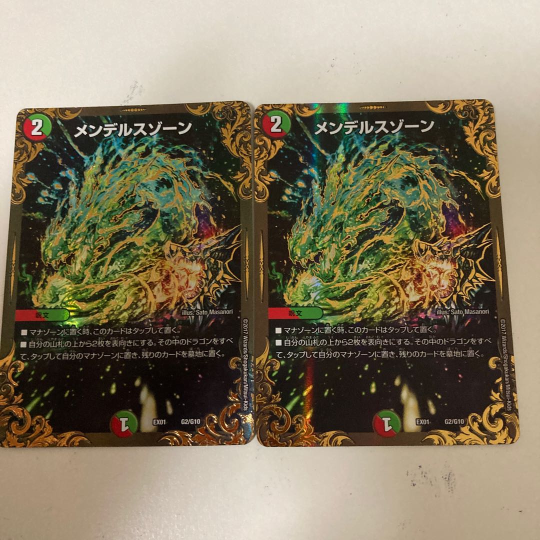 メンデルスゾーン(ウルトラゴールデンカード仕様) 2枚