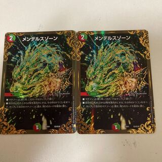 メンデルスゾーン(ウルトラゴールデンカード仕様) 2枚