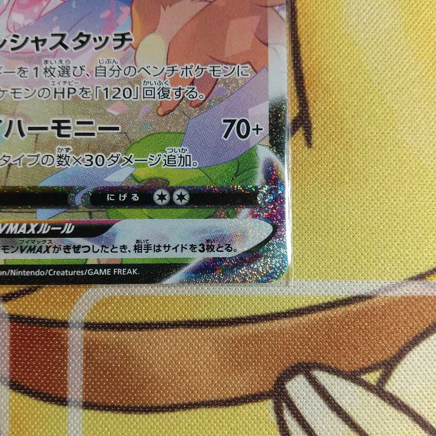 らんまる様専用