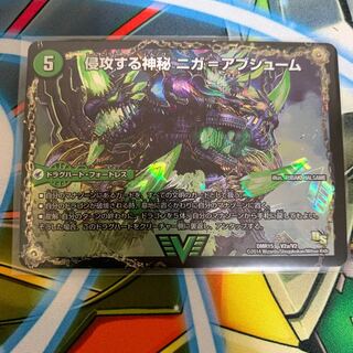 侵攻する神秘ニガ＝アブシューム