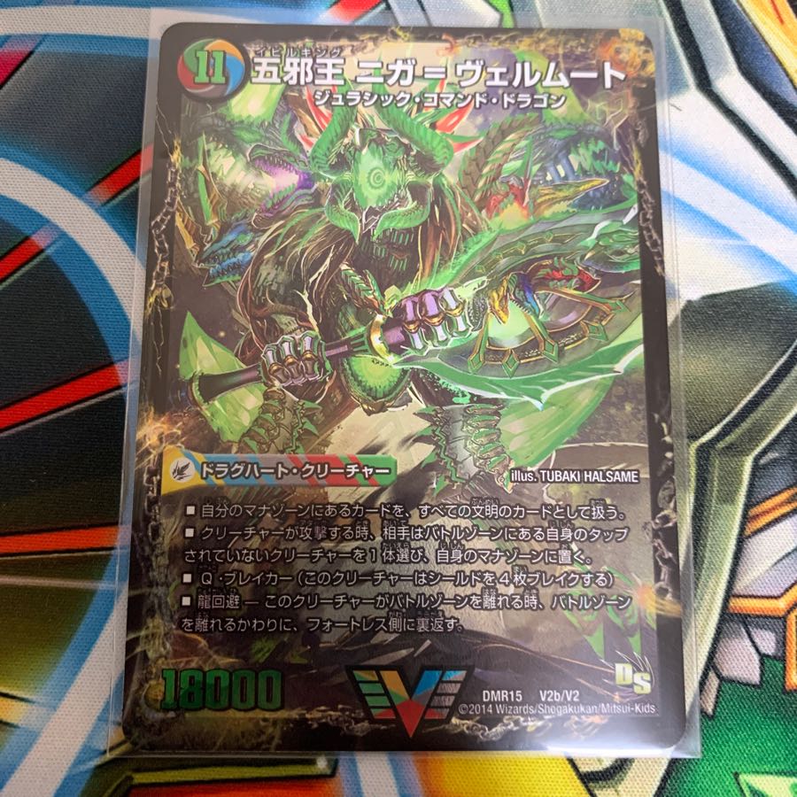 侵攻する神秘ニガ＝アブシューム