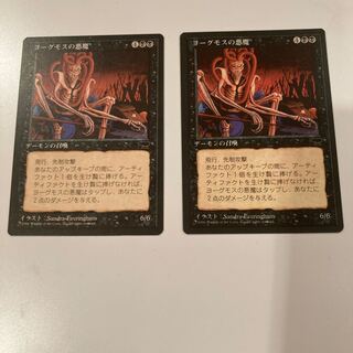 Yawgmoth Demon Chronicle Japanese 2-card set, beautiful.
