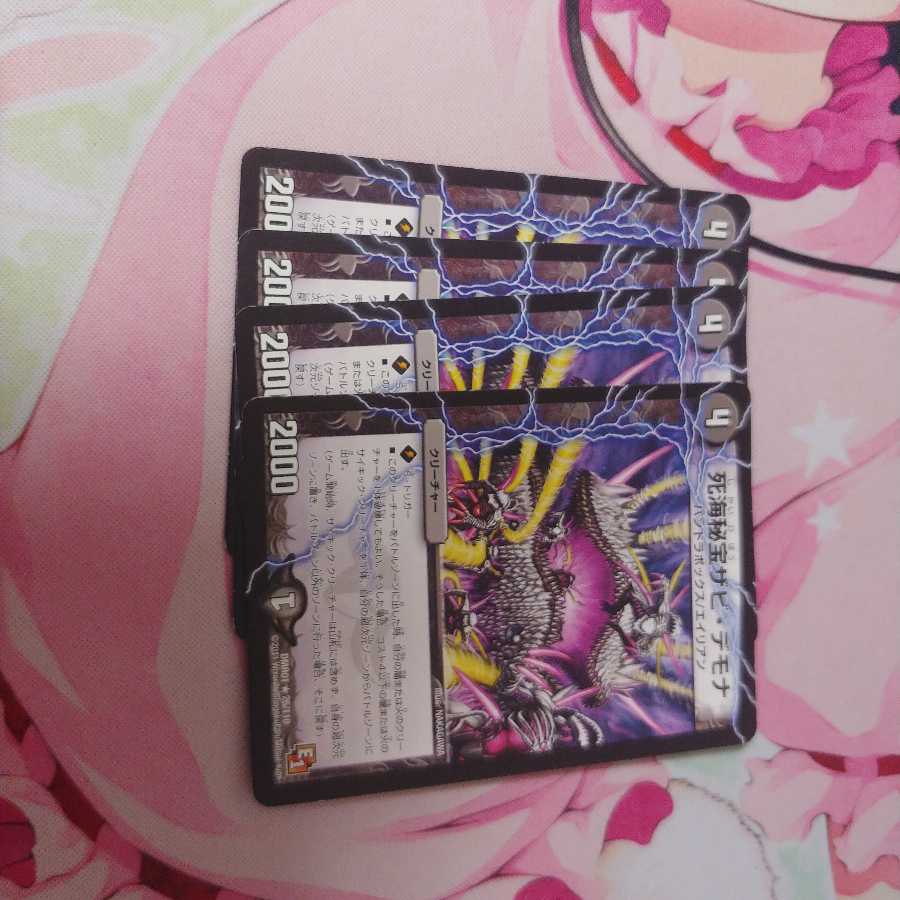 Death Umi Secret Treasure Xavi Demona, four pieces, lowest price at time of listing.