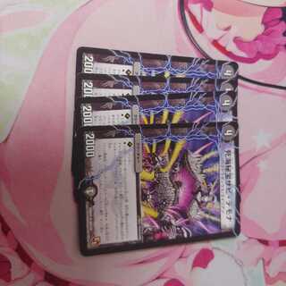 Death Umi Secret Treasure Xavi Demona, four pieces, lowest price at time of listing.