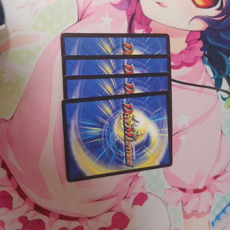 Death Umi Secret Treasure Xavi Demona, four pieces, lowest price at time of listing.