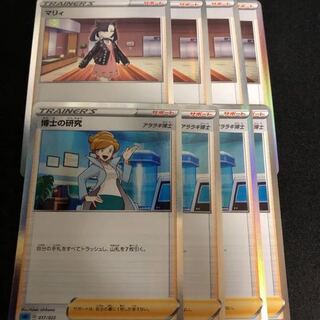 博士の研究　マリィ　各4枚