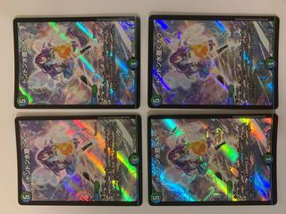 ドンドン水撒くナウ ４枚