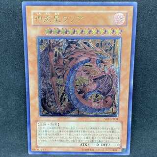 【特価】遊戯王 神炎皇ウリア アルティメットレア レリーフ