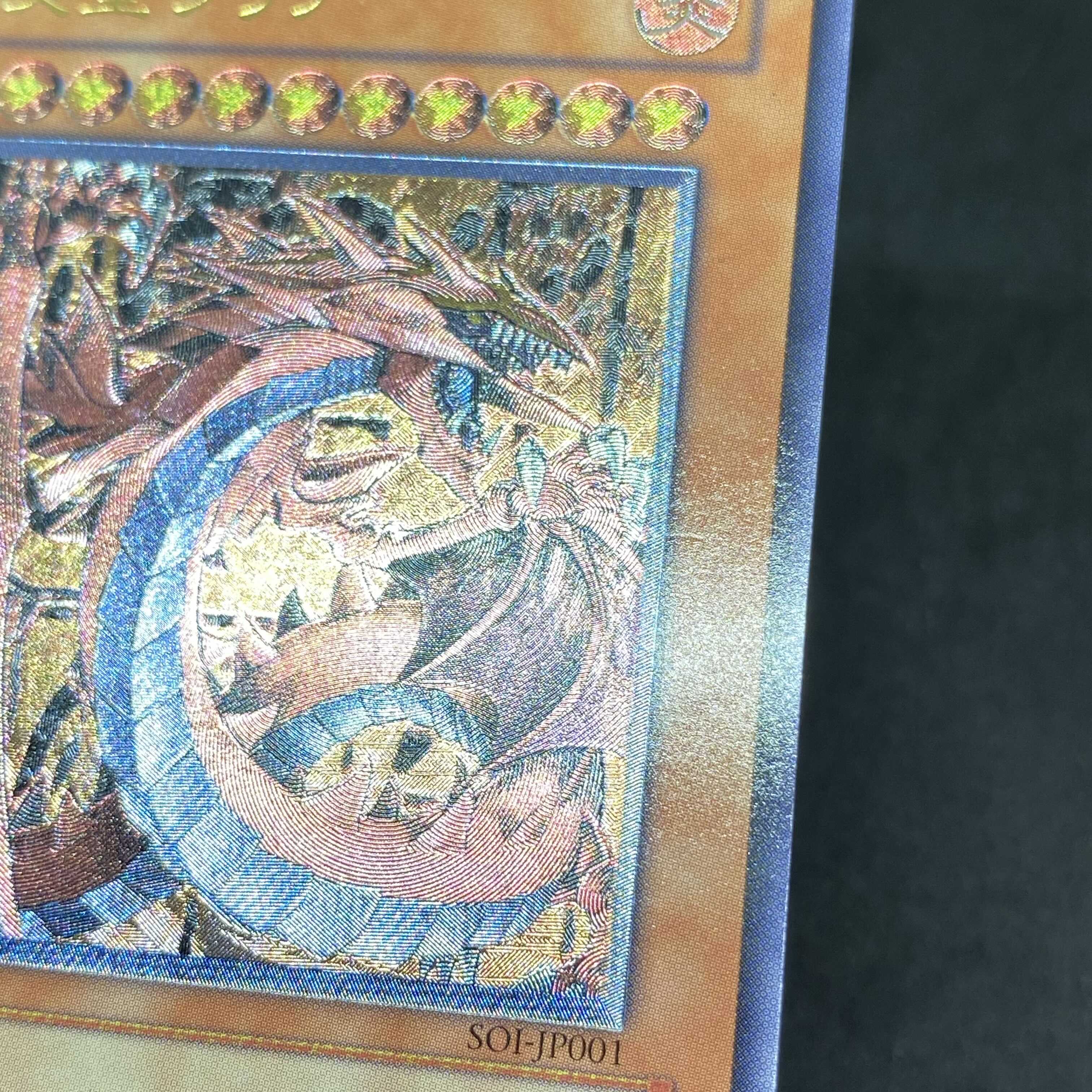 【特価】遊戯王 神炎皇ウリア アルティメットレア レリーフ