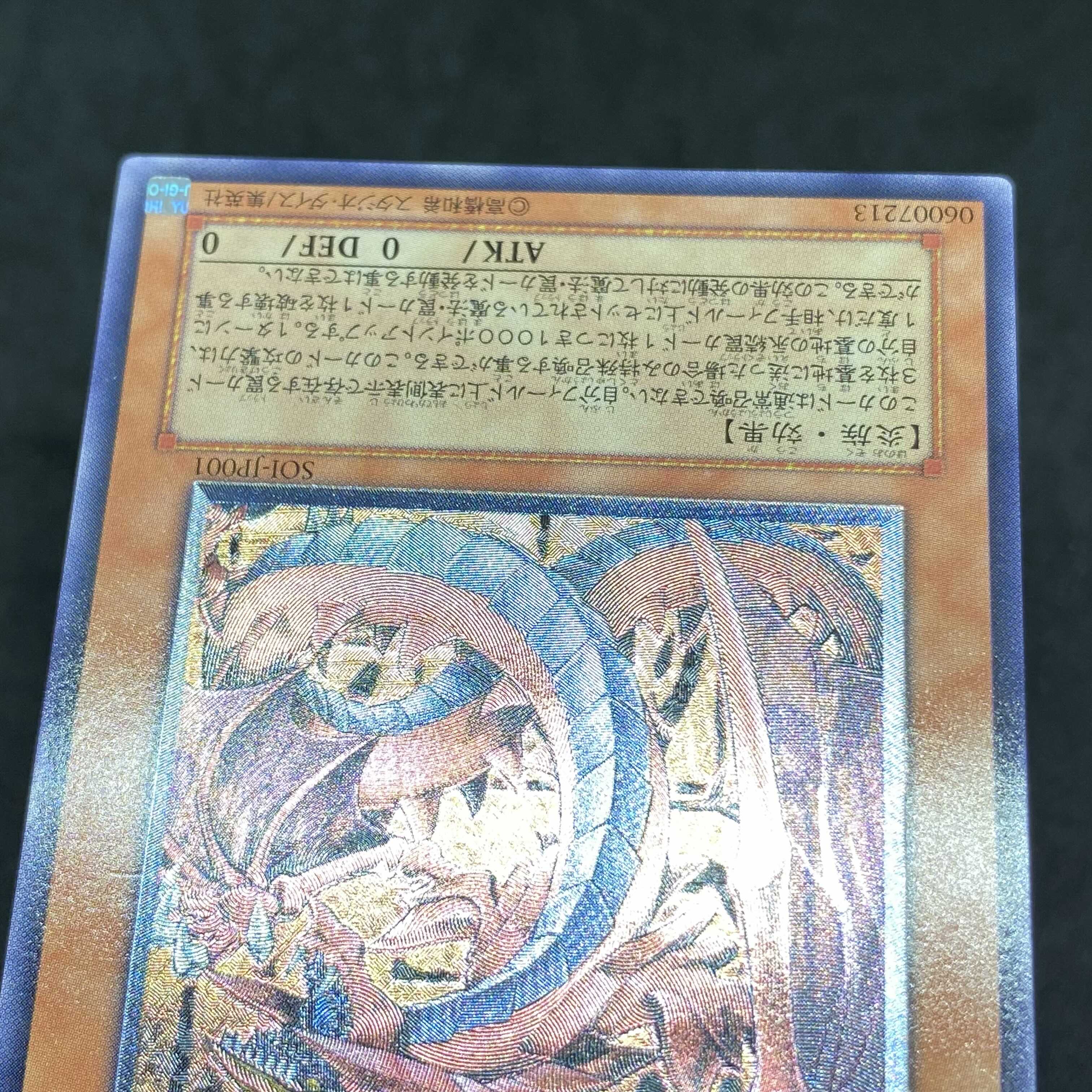 【特価】遊戯王 神炎皇ウリア アルティメットレア レリーフ