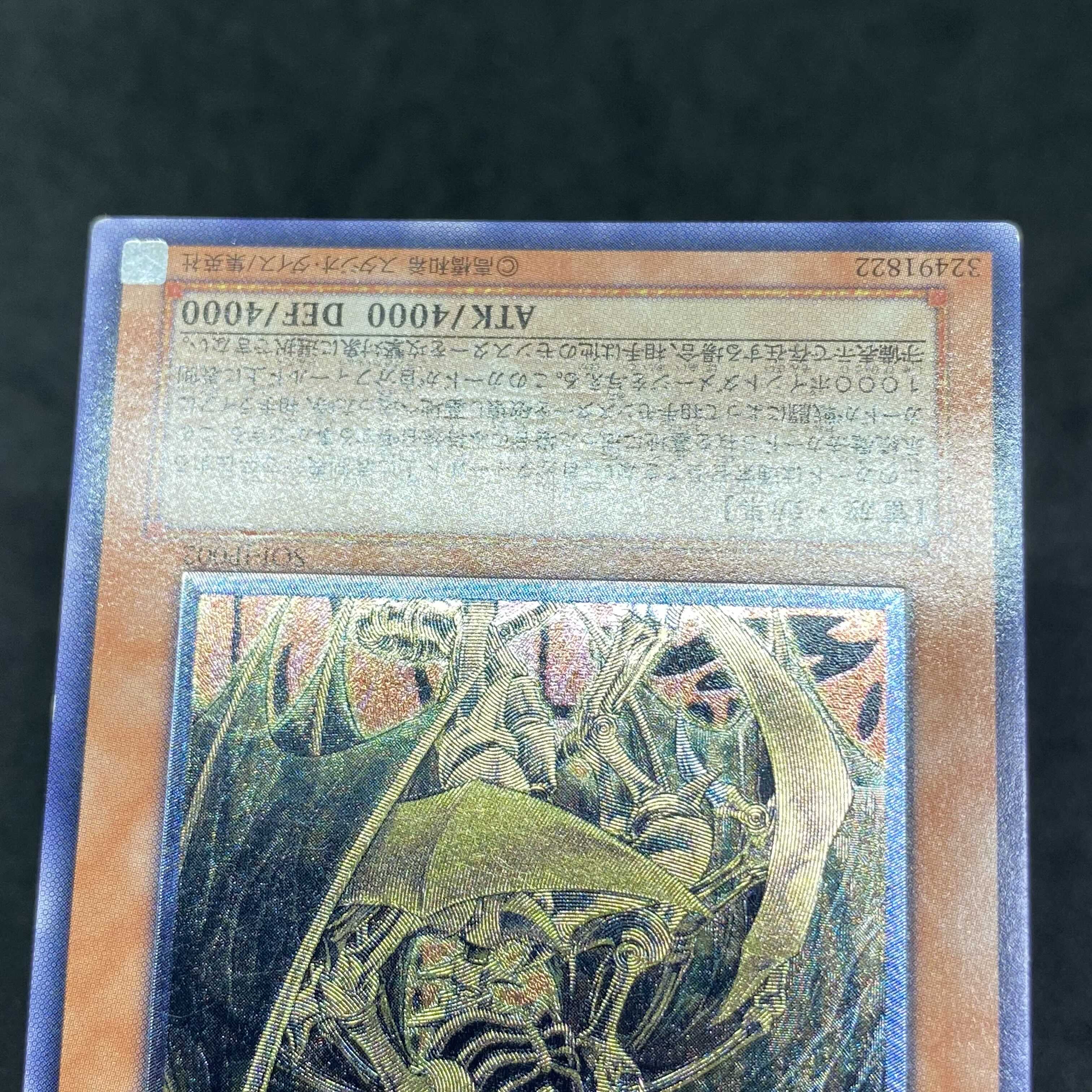 【特価】遊戯王 降雷皇ハモン アルティメットレア レリーフ