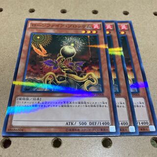 ローンファイア・ブロッサム パラレル ノーマル 3枚