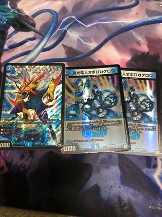 月光電人オボロカゲロウ　ティガウォック