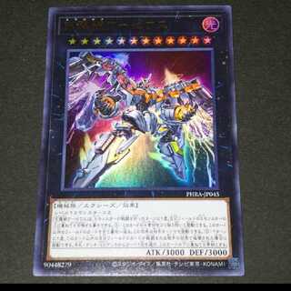 天霆號アーゼウス ウルトラレア