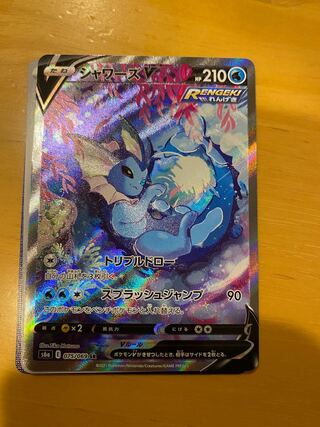 シャワーズV SR SA