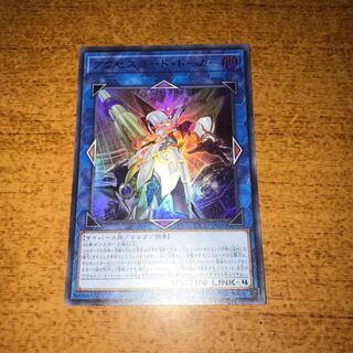 アクセスコードトーカー　１枚　ウルトラ