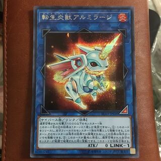 転生炎獣アルミラージ シークレットレア