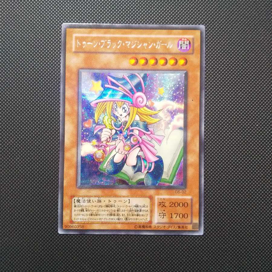 Toon Dark Magician Girl Secret Rare