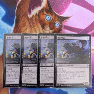 Knight of Malice Japanese 4 copies