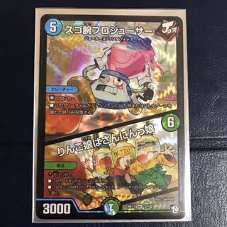 スゴ腕プロジューサー/りんご娘はさんにんっ娘