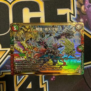 弩闘!桃天守閣 SE シク