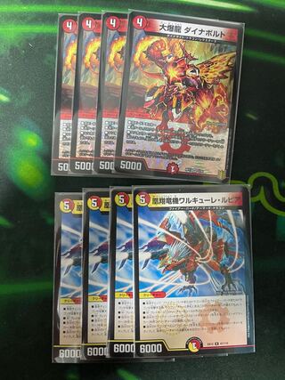 凰翔竜機ワルキューレ・ルピア 大爆龍 ダイナボルト 各4枚