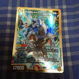 切札勝舞&ボルメテウス -決闘の物語-