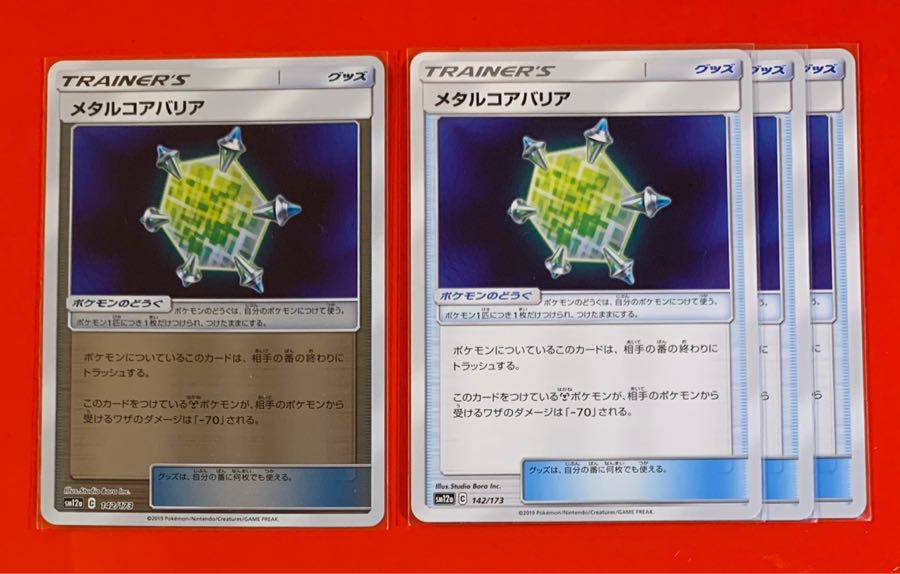 メタルコアバリア ミラー