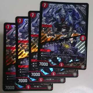 ボルメテウス・ホワイト・ドラゴン｜ボルメテウス・レジェンド・フレア