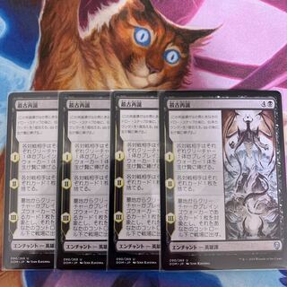 The Eldest Reborn Japanese 4 copies