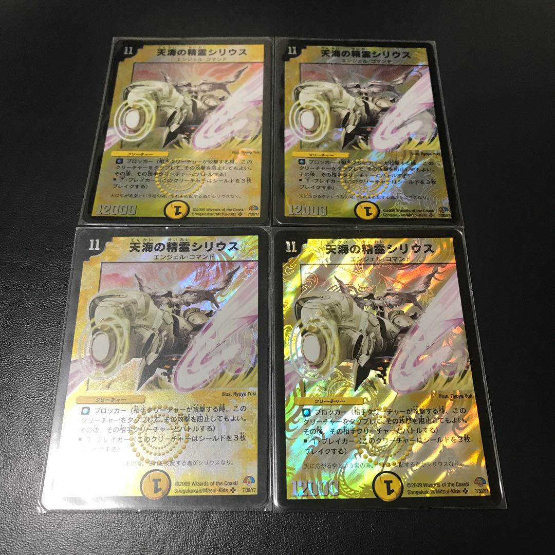 天海の精霊シリウス SR