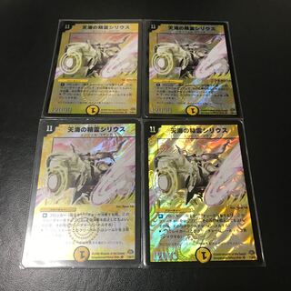 天海の精霊シリウス SR