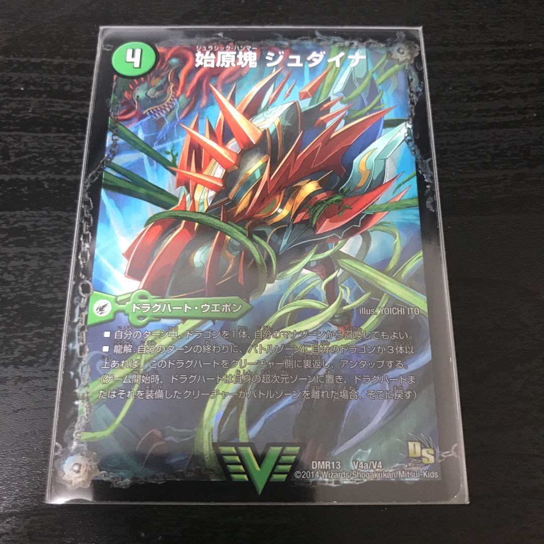 始原塊 ジュダイナ|古代王 ザウルピオ