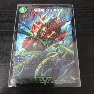 始原塊 ジュダイナ｜古代王 ザウルピオ